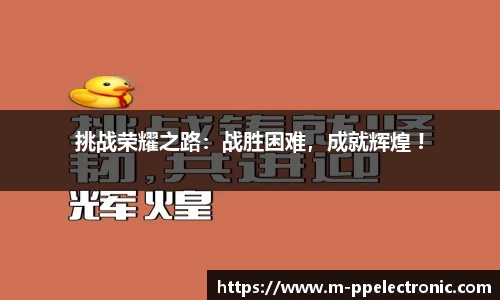 pp电子官方网站